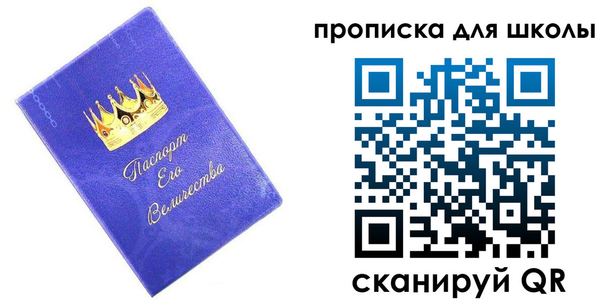 пропишу в квартире в Бийске