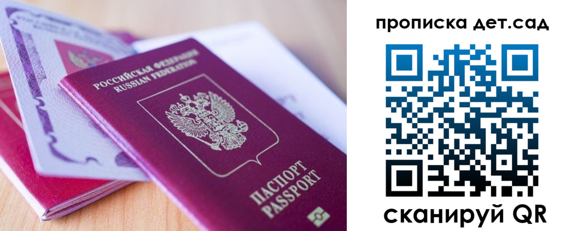 прописка для кредита в Бийске