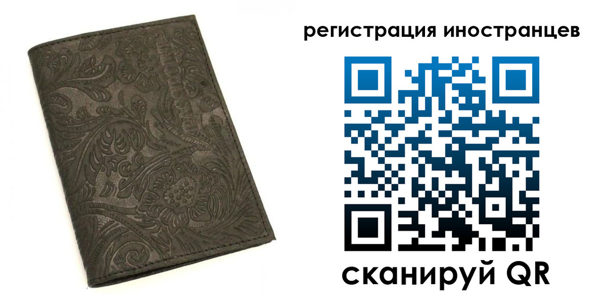 прописка гарантия в Бийске