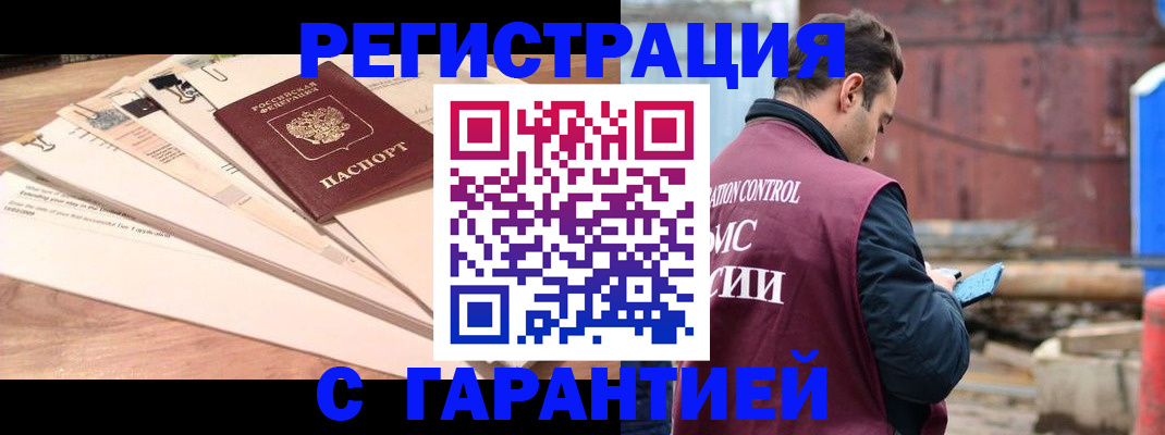 временная регистрация госуслуги в Бийске